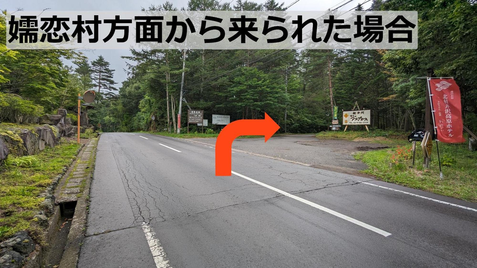 Kitakaruizawa Kogen Hotel Tsumagoi Dış mekan fotoğraf