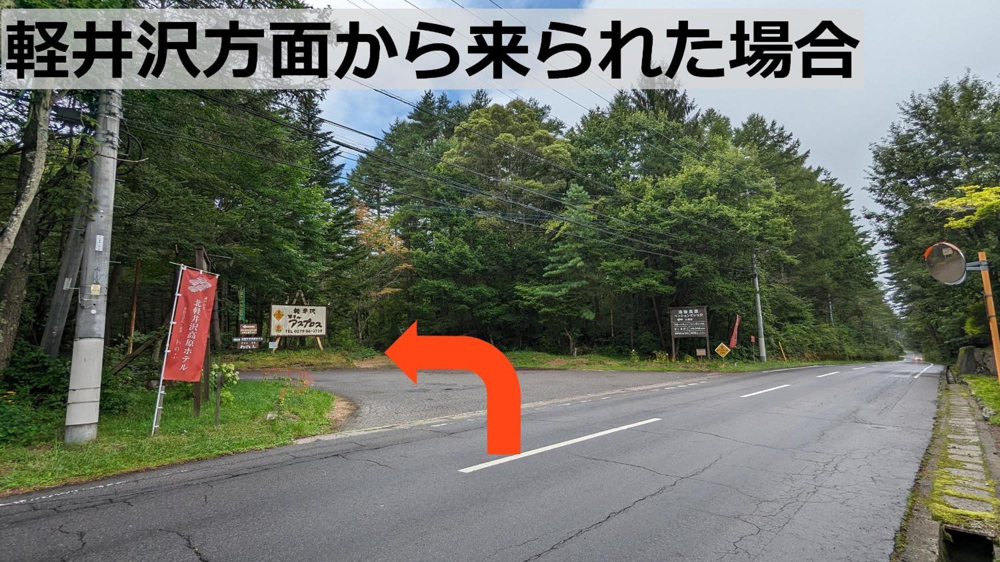 Kitakaruizawa Kogen Hotel Tsumagoi Dış mekan fotoğraf